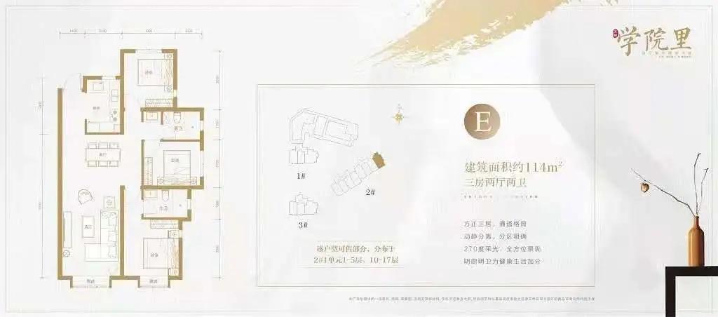 北京天恒学院里楼盘,北京限竞房天恒学院里