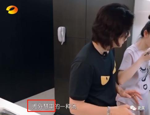 秋瓷炫谈过几次恋爱,秋瓷炫眼神暴露婚姻状况