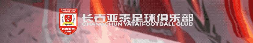 一月一考核，长春亚泰青训教练“绿茵马拉松”锤炼精气神