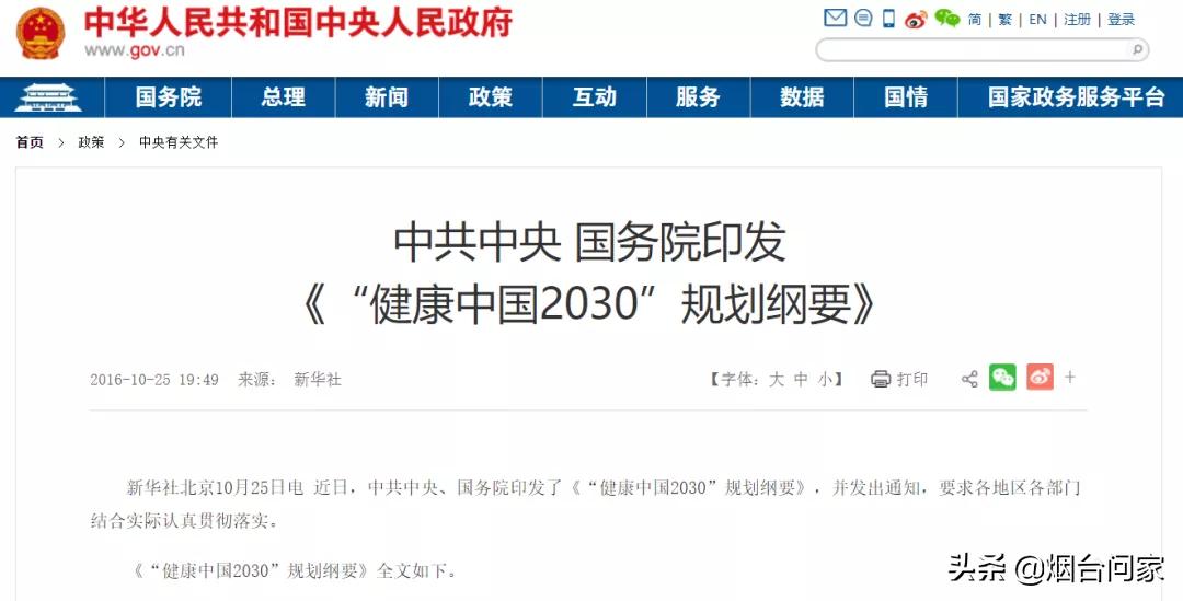 2024年烟台城市更新七大片区,烟台建设芝罘湾在什么地方