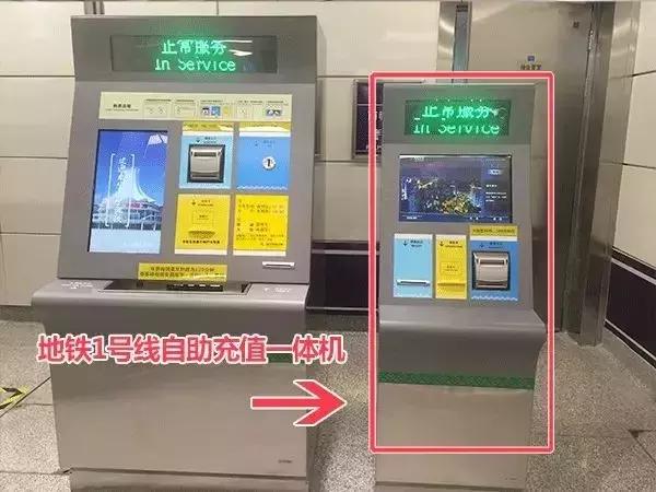 想坐地铁市民卡却没余额？小卡君这个方法拯救你