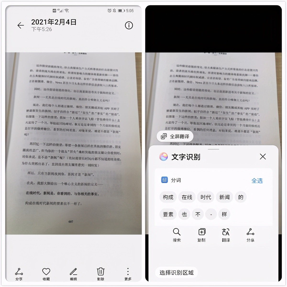 华为长按图标快捷功能怎么设置,华为手机长按微信图标快捷功能
