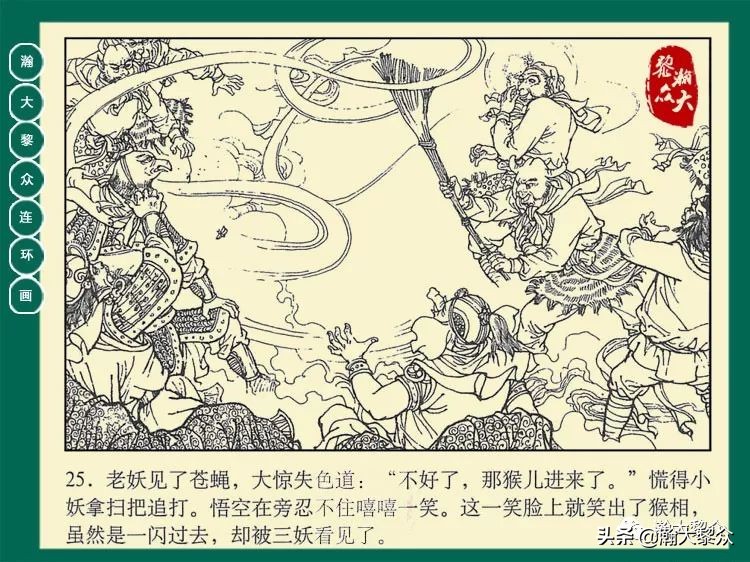 瀚大黎众西游记连环画,瀚大黎众三国演义六十册连环画
