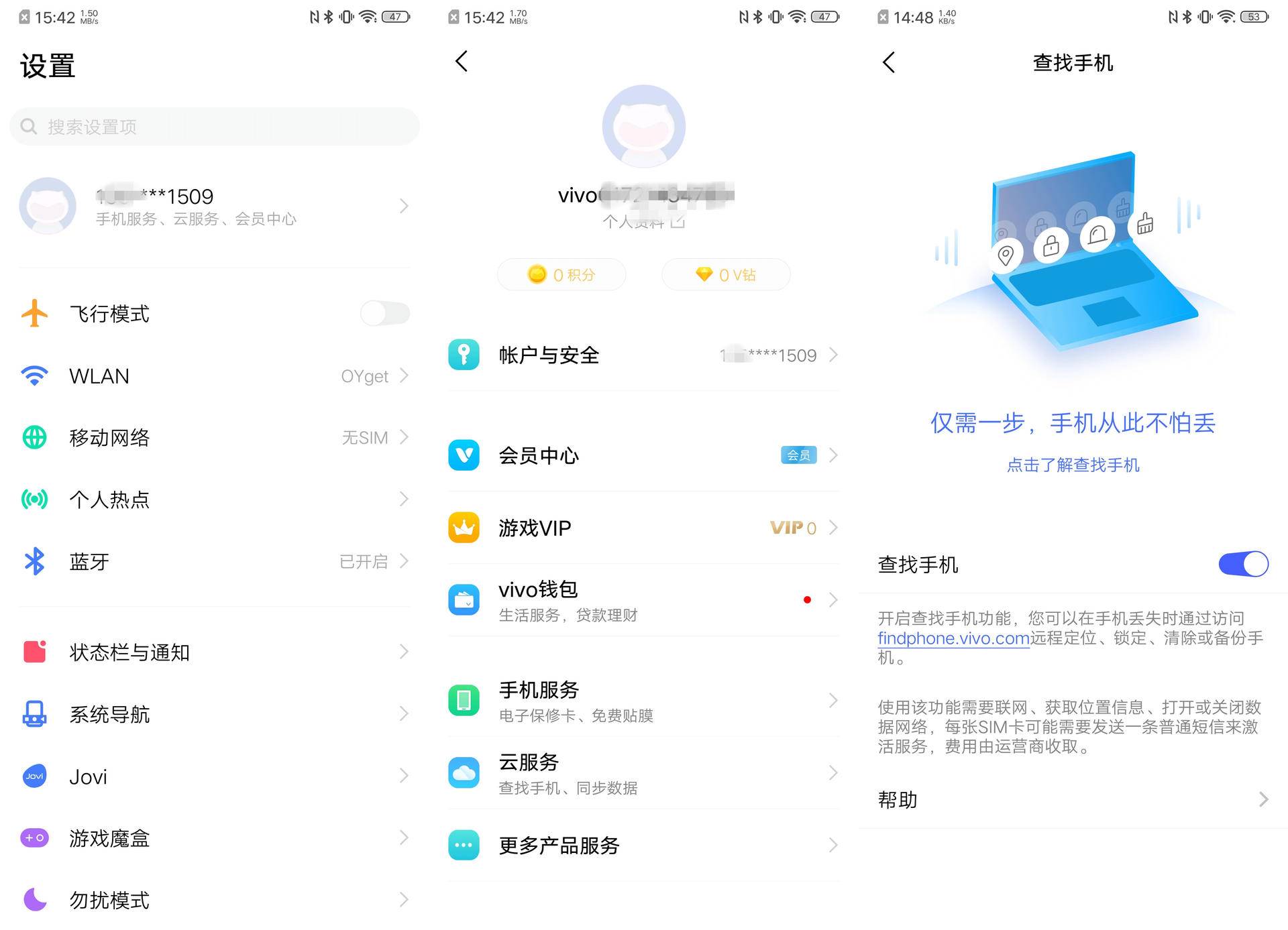 vivo关掉什么才能让手机内存变大,vivo手机云服务内存不足
