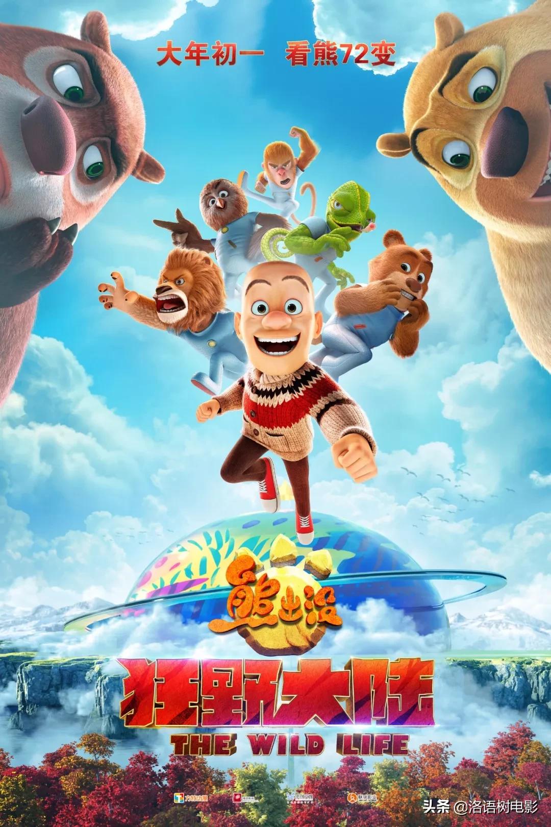 2021年大年初一上映的电影,2022年春节档电影你最想看哪个