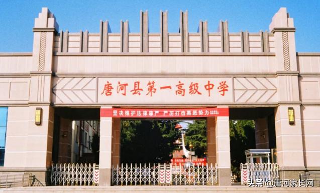 唐河县第一高级中学招生多少人,唐河县唐中第一高级中学