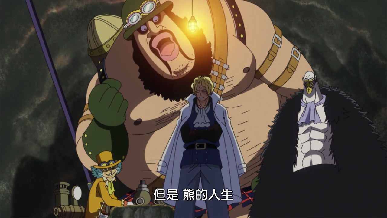 海贼王888集：暴君熊沦为奴隶，任凭天龙人玩弄，萨博非常愤怒