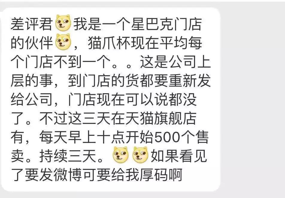 星巴克猫爪杯话题超热,星巴克猫爪杯深夜排队疯抢