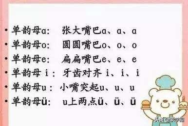 有哪些声母和韵母儿歌,声母和韵母儿歌顺口溜完整版
