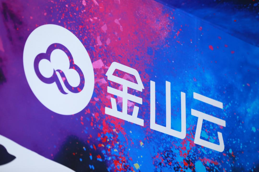 金山云上市雷军完整版,雷军旗下金山云概念股