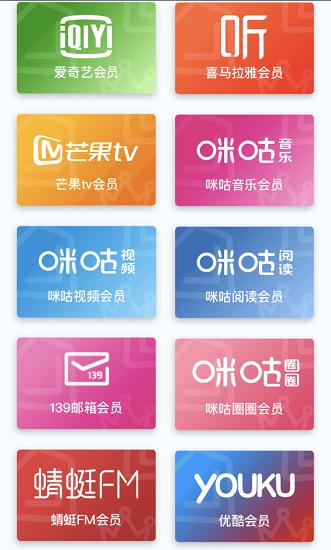 中国移动花卡宝藏版套餐详情,中国移动花卡宝藏版19元流量封顶