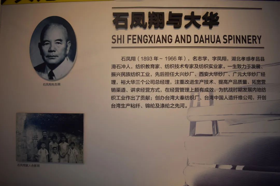 西安大华纱厂旧址,大华纱厂历史简介