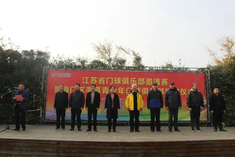 海门成功举办江苏省门球俱乐部邀请赛