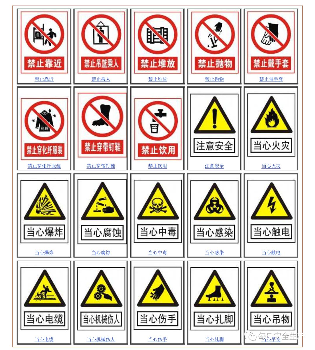 安全标识牌排序规则与设置标准,安全标识牌和安全标志牌的区别