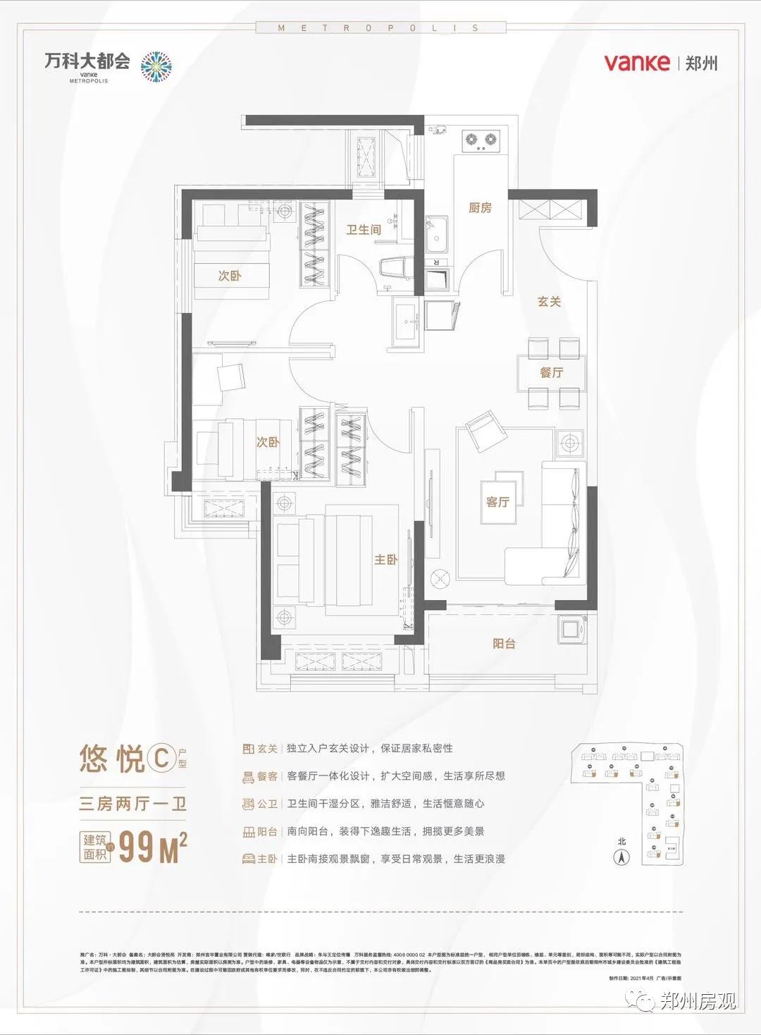 万科大都会5期小户型,万科大都会地段怎么样