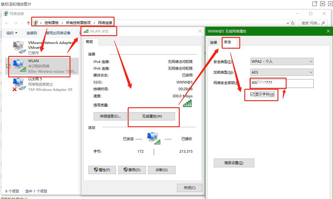 怎么查看手机连接的wifi密码,查看陌生wifi密码的最好方法