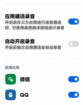 怎么录音微信的语音通话,语音通话微信怎么能录音