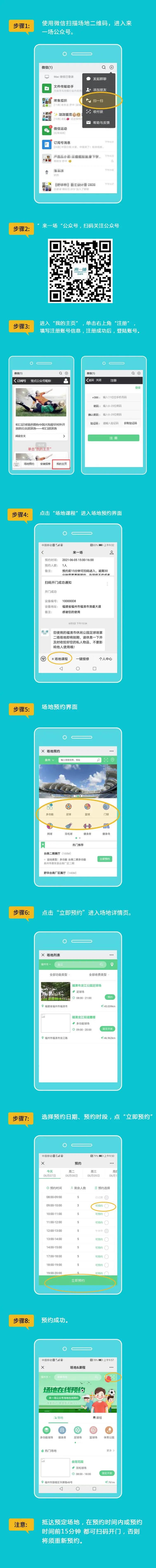 福清市民足球场,福清哪里有免费足球场