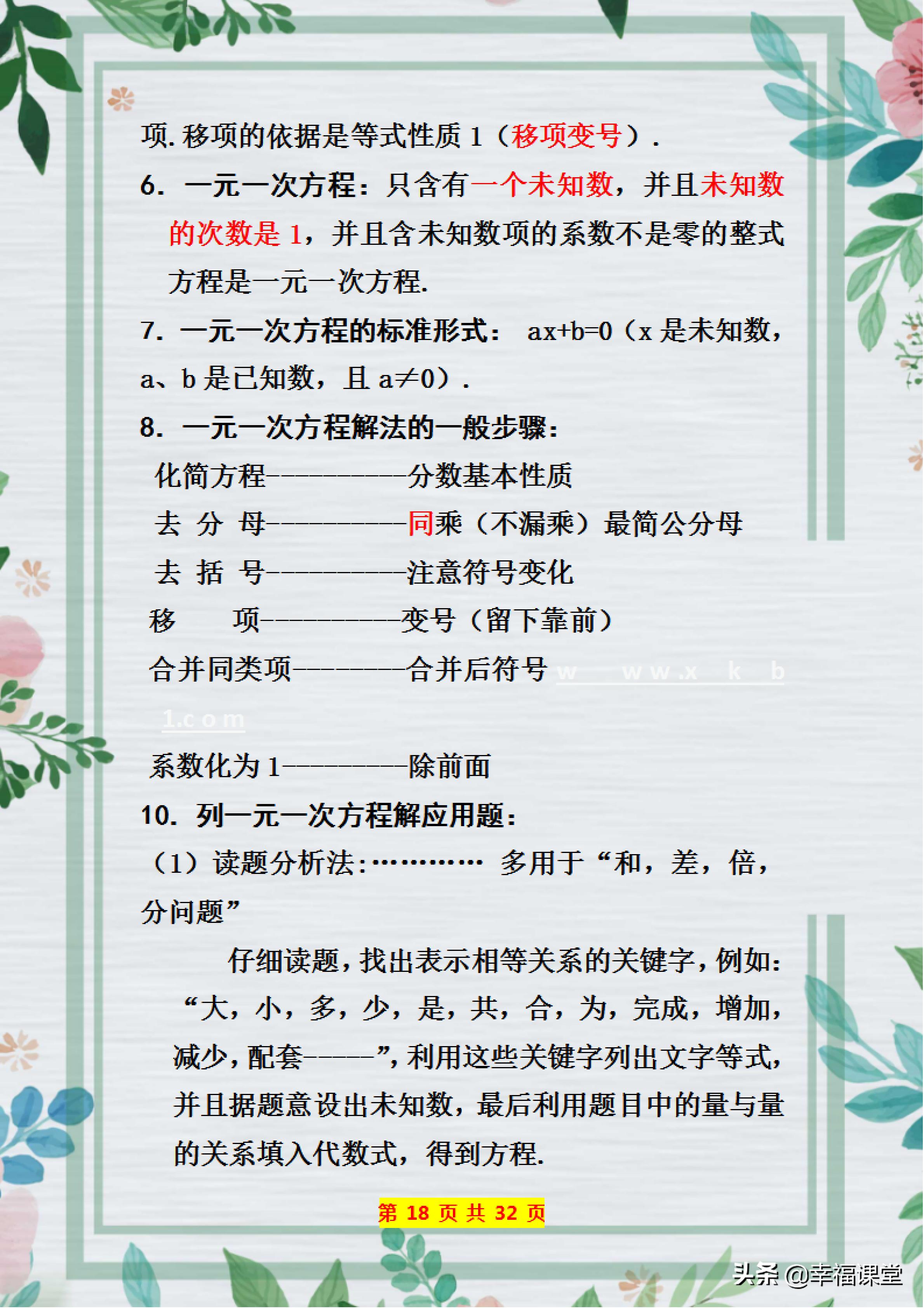 七年级上册数学期末卷2021-2022,2020-2021七年级上册数学期末试卷