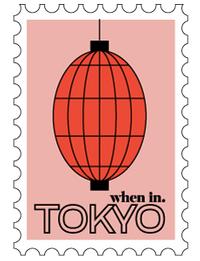 设计日本知名美术馆,日本东京根津美术馆设计