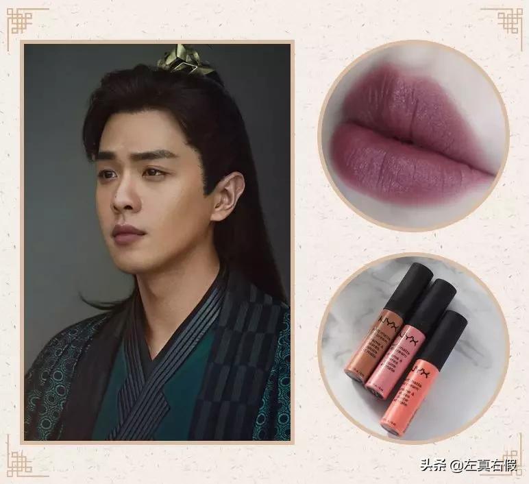 庆余年辛芷蕾口红色号,庆余年银光粉口红