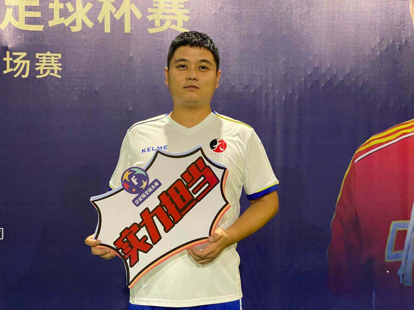 全国五人制足球锦标赛半决赛,五人制足球联赛总决赛