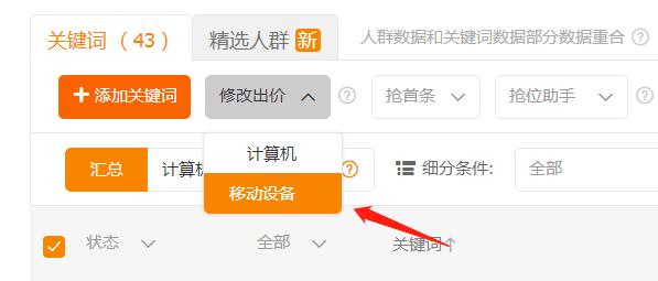 直通车引流经营模式,直通车最大拿量实操技巧