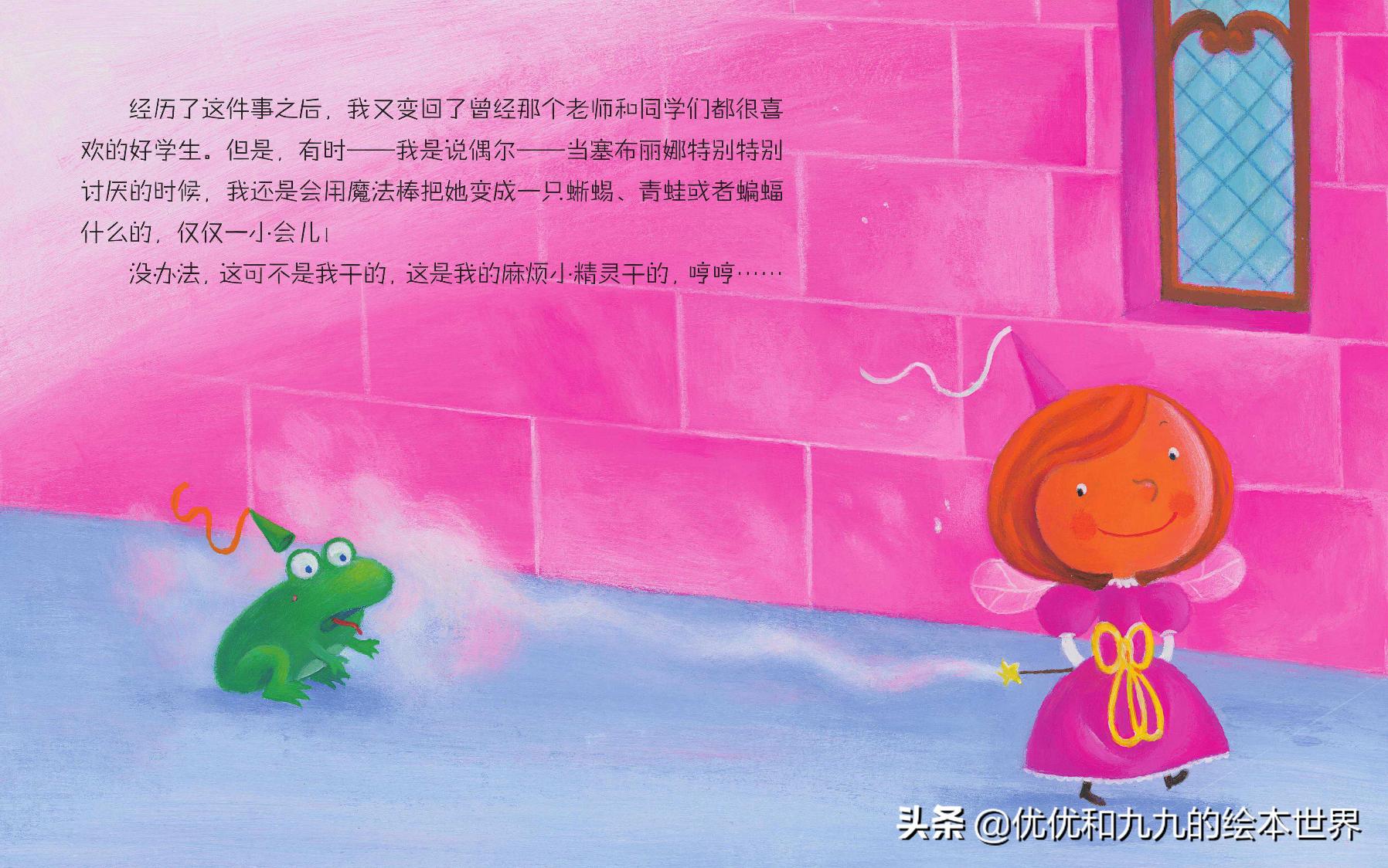 教你如何控制好情绪的书,绘本故事我有办法让自己不害怕