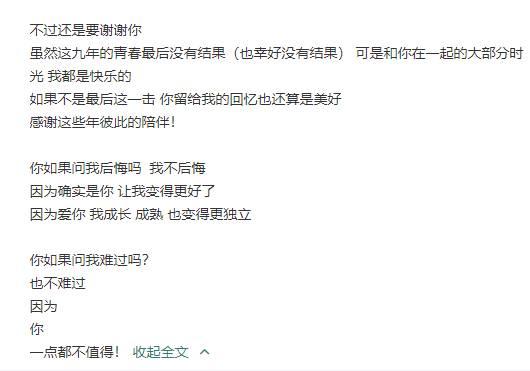 小猪回应周扬青事件,周扬青和小猪分手了吗