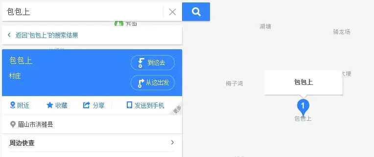 四川人容易说错的地名,四川人从没分清的地名