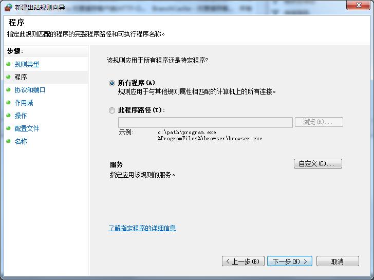 windows防火墙设置限制电脑ip,windows防火墙怎么限制指定ip访问