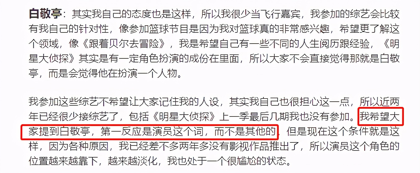 出道八年被黑八年,出道七年当明星关停网站后续