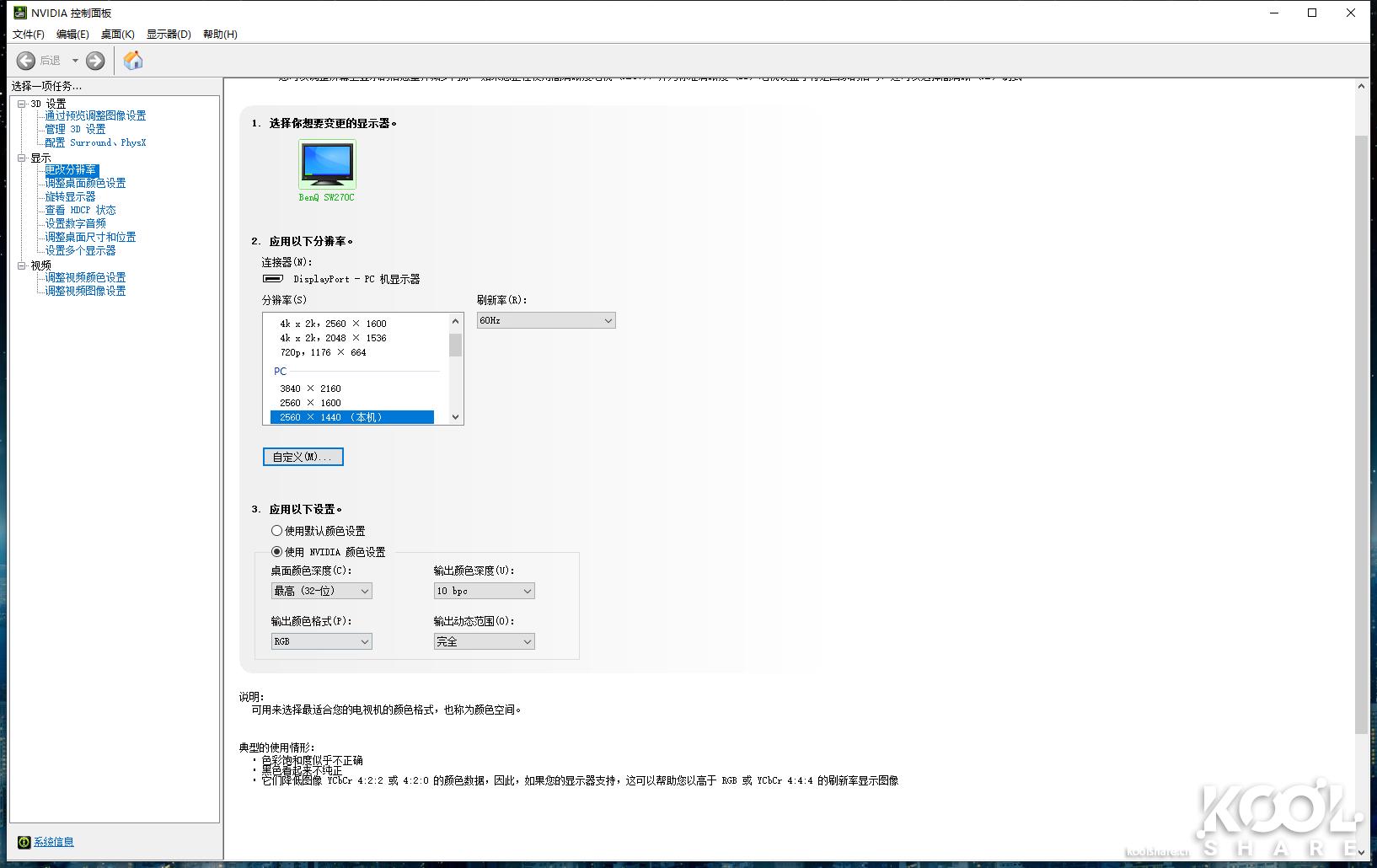明基sw270c对比imac5k显示器,明基benqsw270c显示器