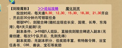 梦幻西游抢剑灵衣冠技巧,梦幻西游衣冠剑灵秒抢