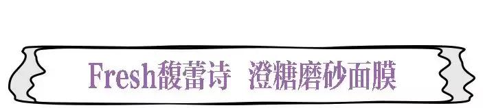 适合夏天用的涂抹面膜推荐,平价冬天适合用的面膜