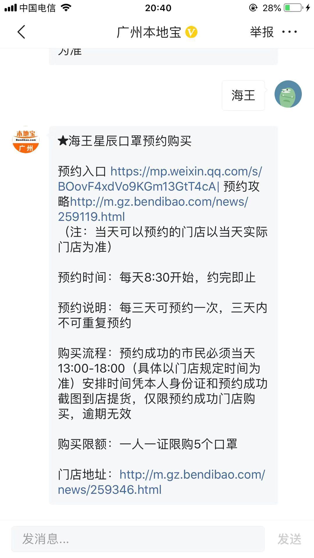 广州口罩预约怎么操作 (广州口罩预约什么时候结束)