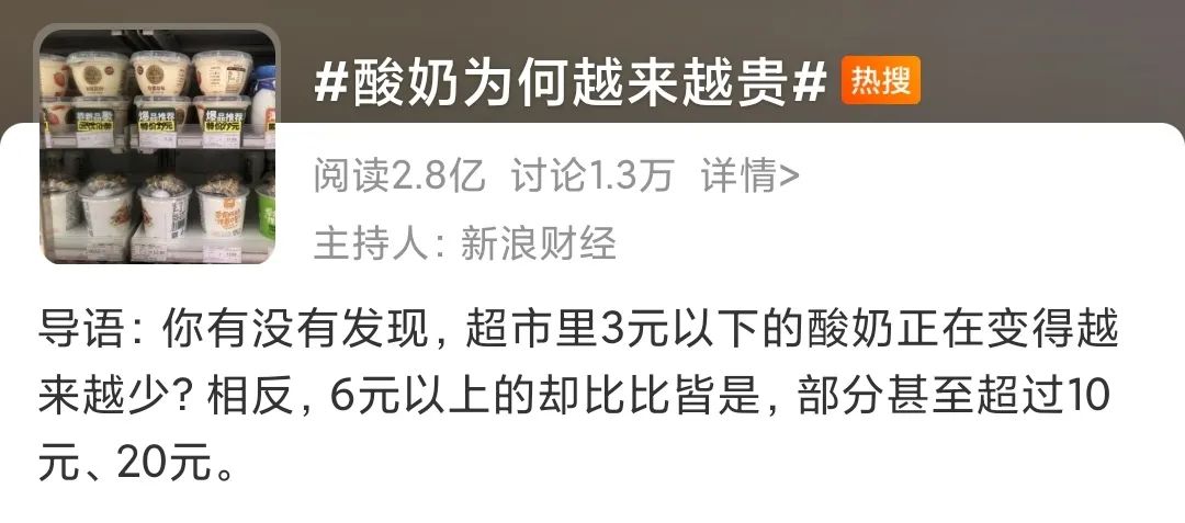 吃完50元一杯的酸奶，我离精英又近了一步