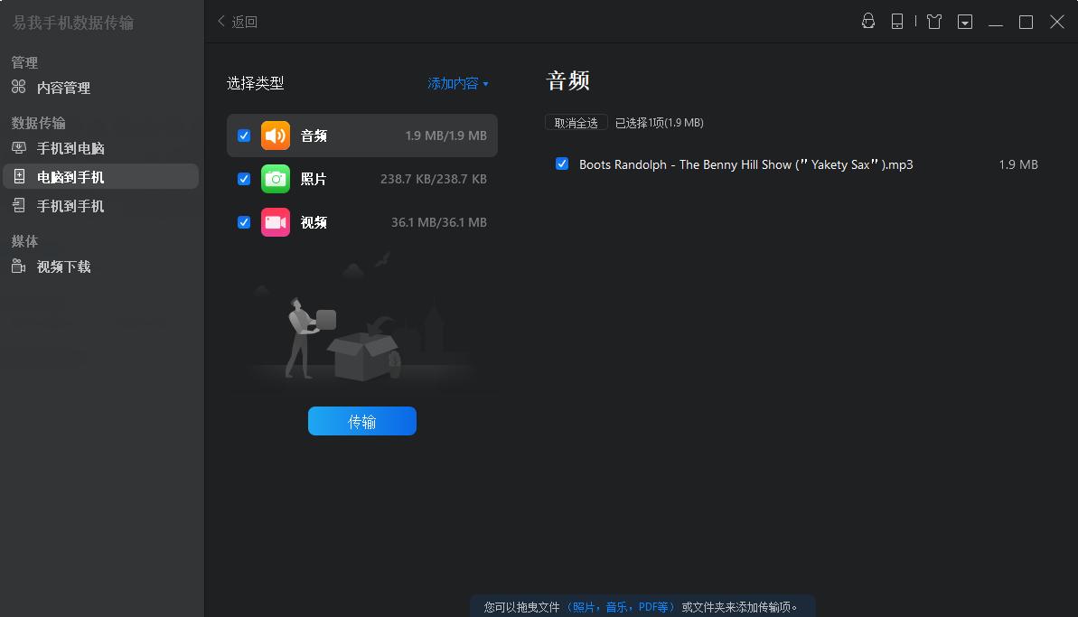 好用的传输神器手机电脑,什么手机传输数据app好用