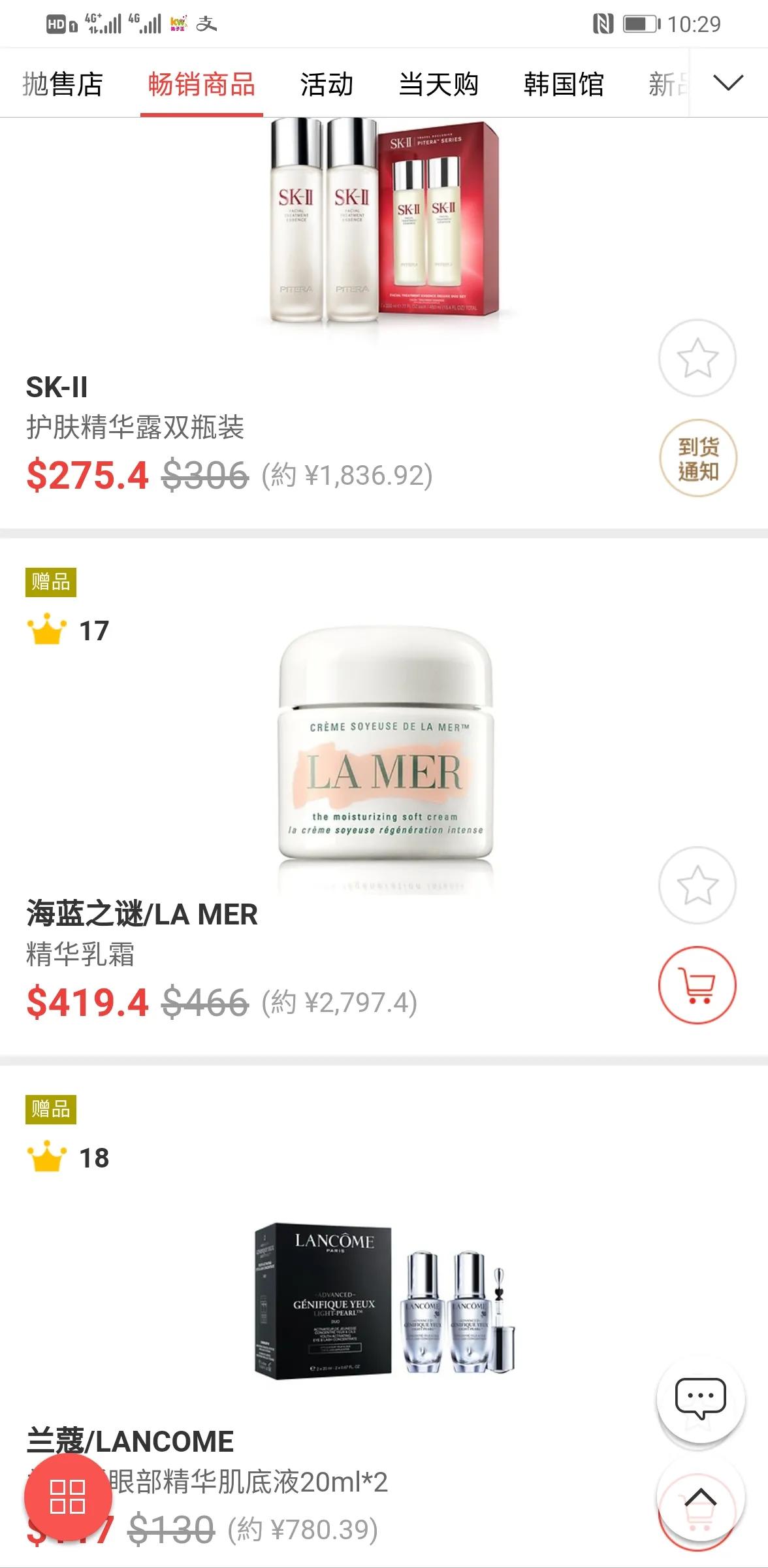 双十一怎么买化妆品最划算,双十一最值得入手的护肤品