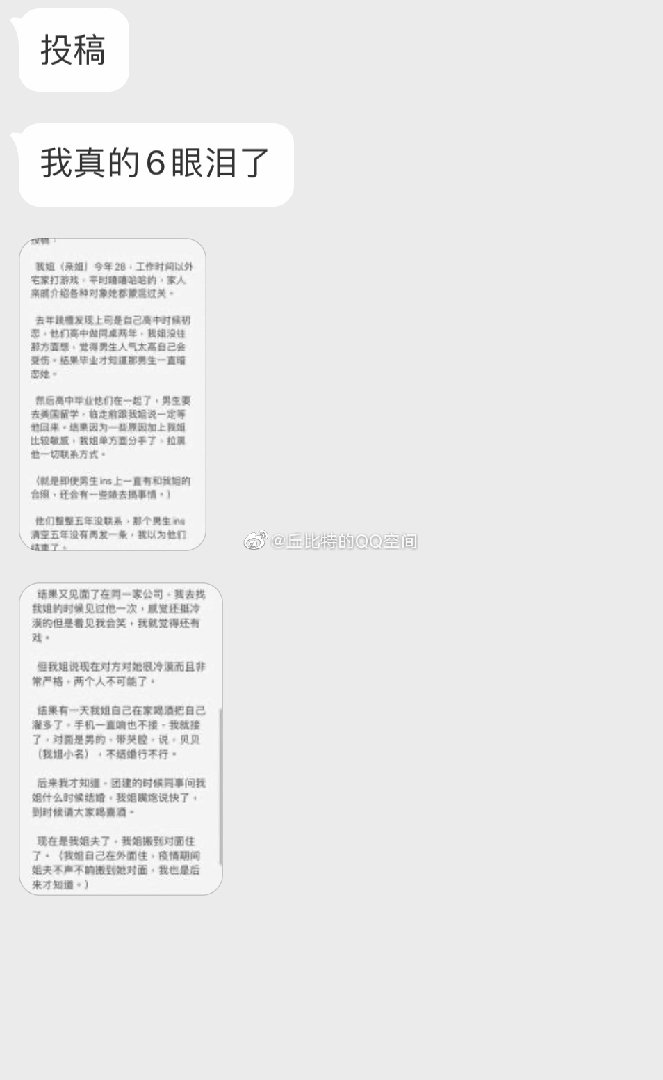 【投稿】跳槽到新公司却发现上司是高中初恋？！后续是小说情节吧