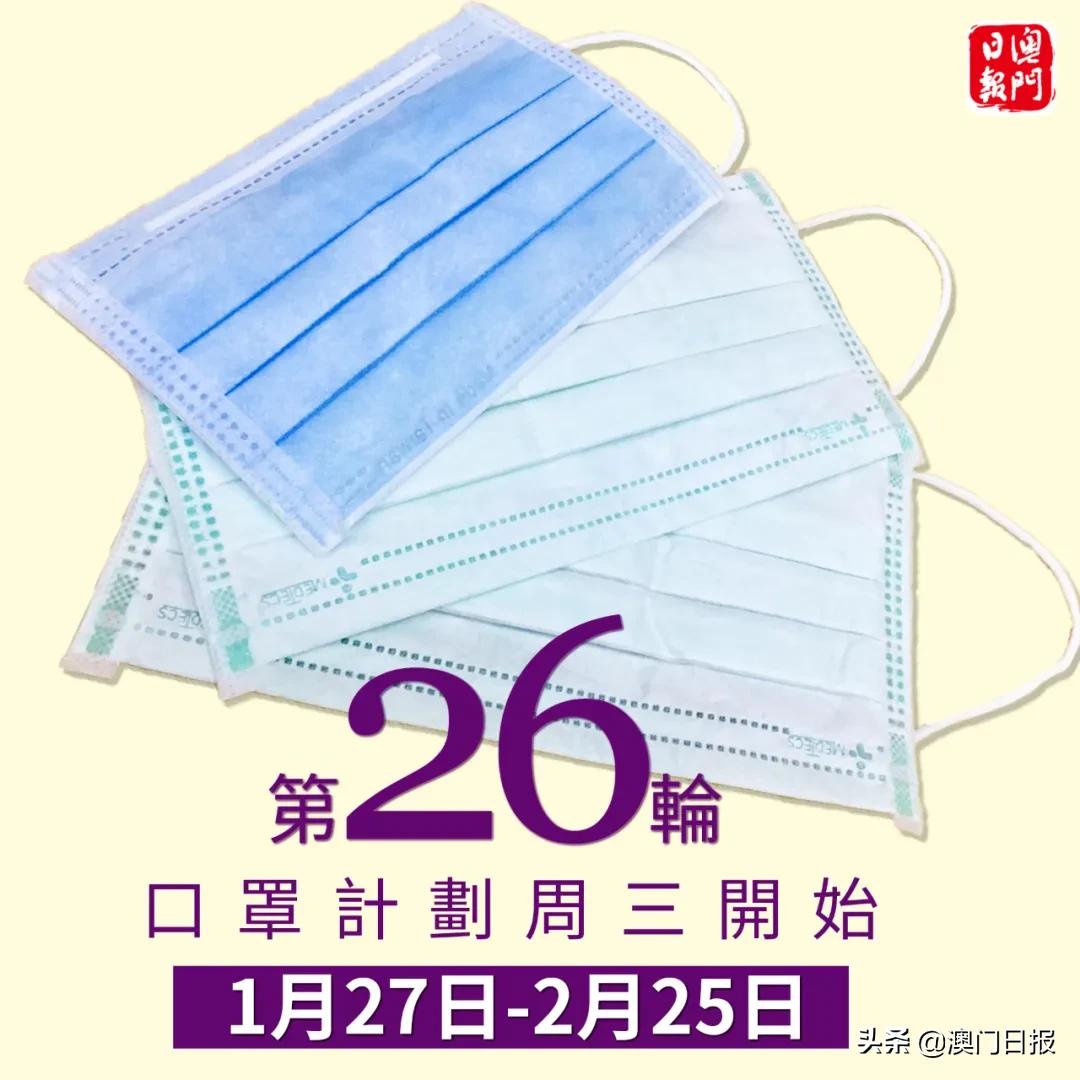 澳门接种新冠疫苗,澳门接种什么牌子新冠疫苗