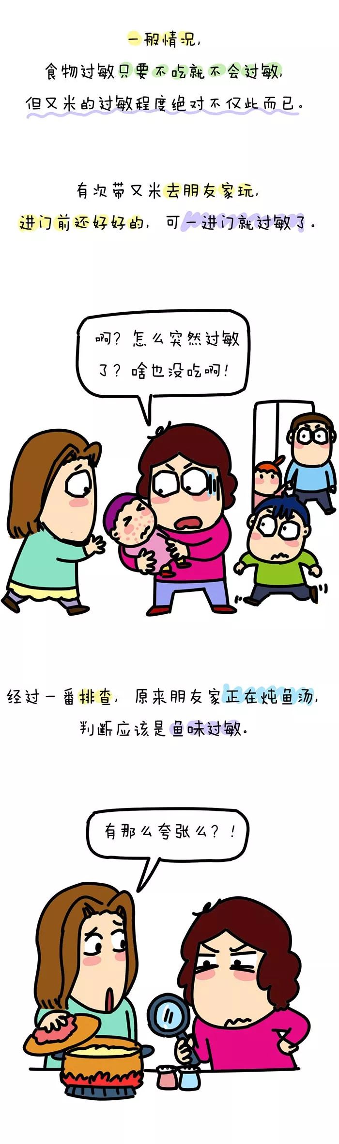 来比比，谁家的娃更难养