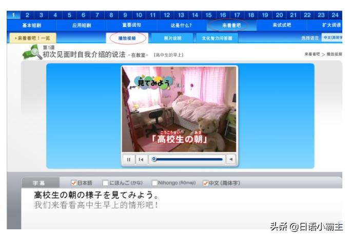 从零开始学日语视频,从零开始学习日语的课程