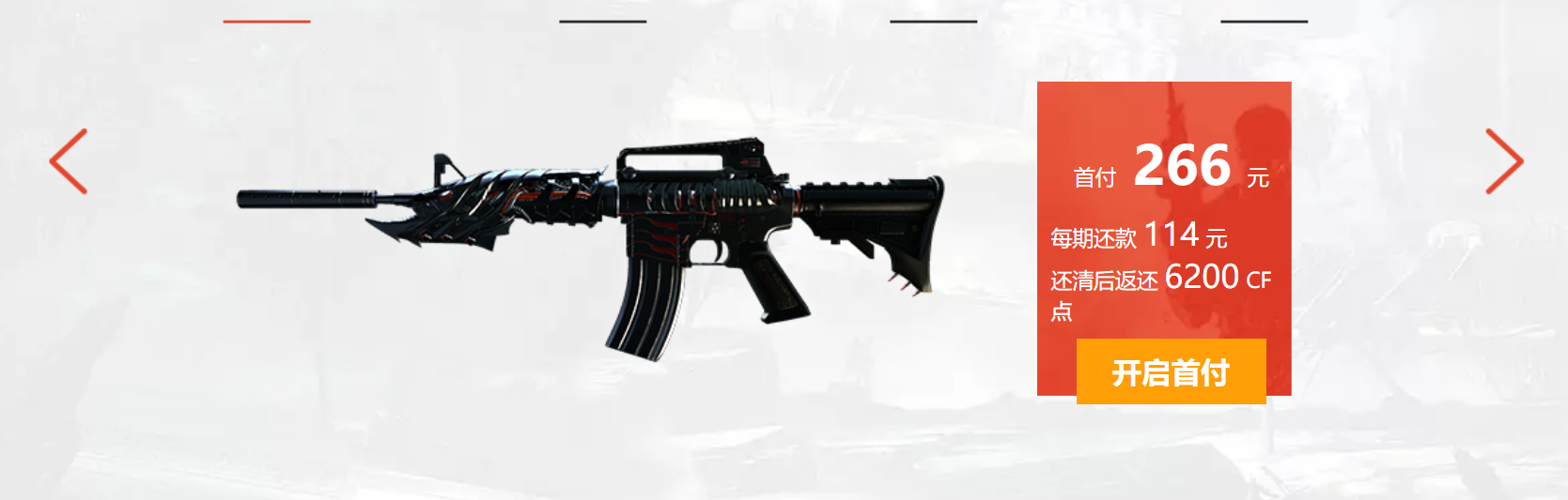 cf穿越火线分期购买规则,穿越火线怎么低价买cf