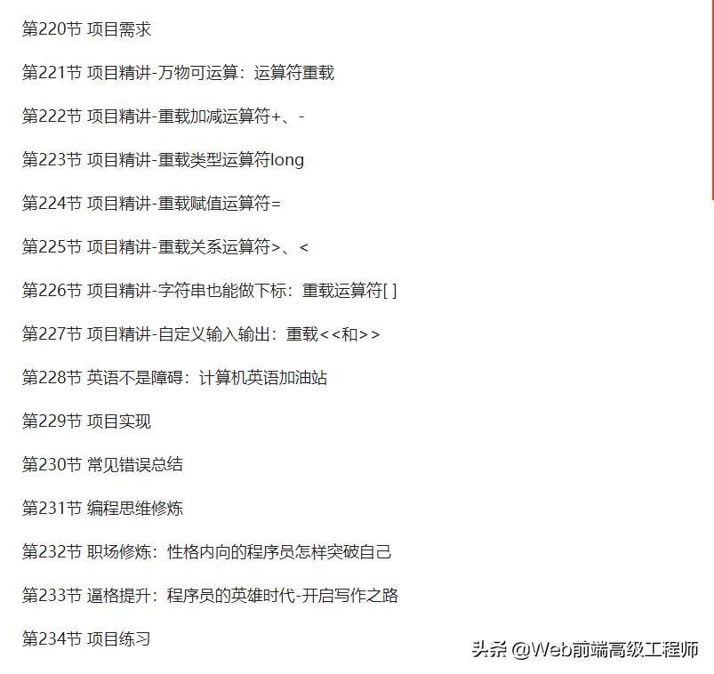 程序员从零基础到高手的进阶之路,黑马程序员java13天进阶教程