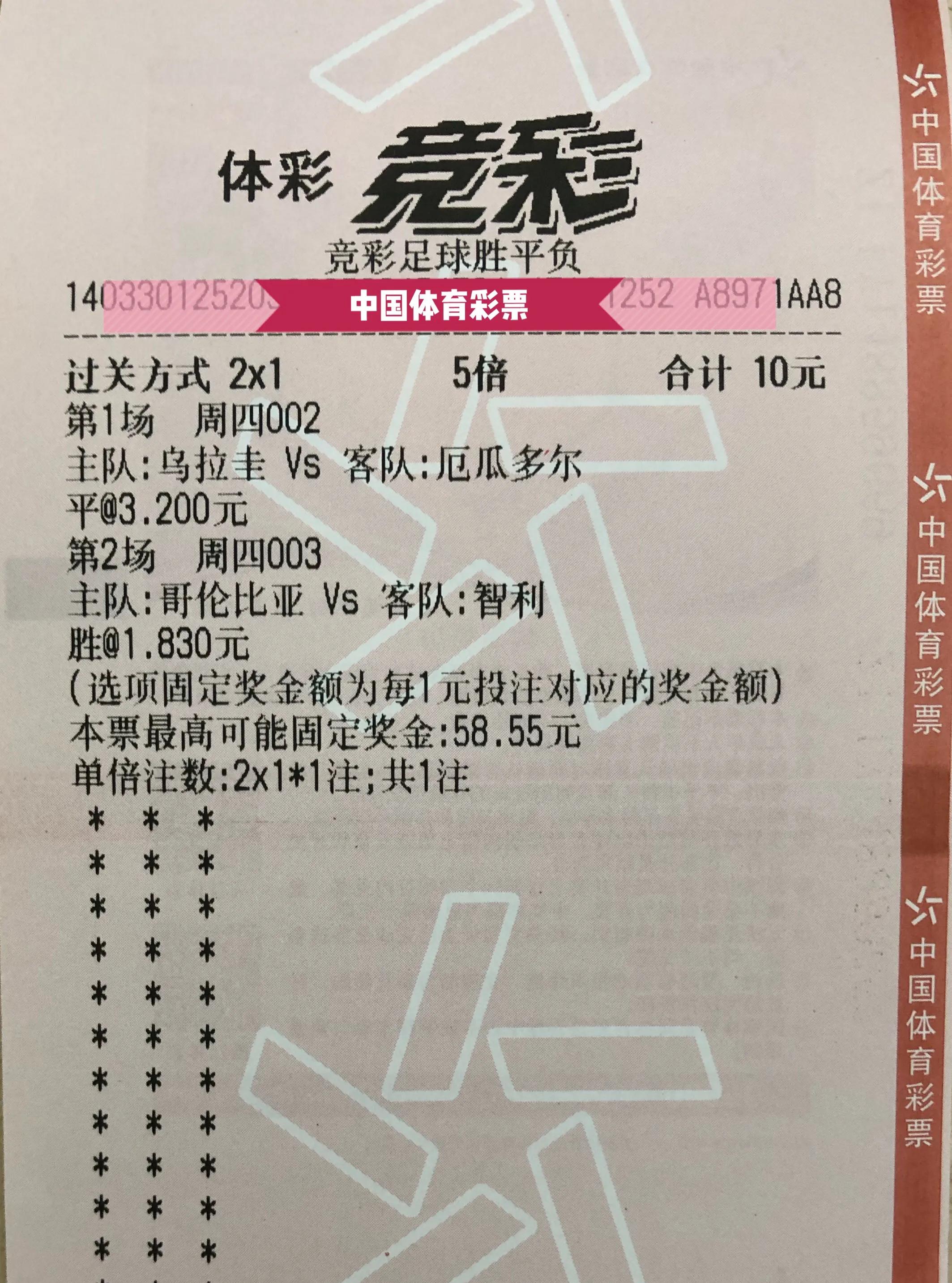 9月2日竞彩实单,竞彩足球今日三串一实单推荐