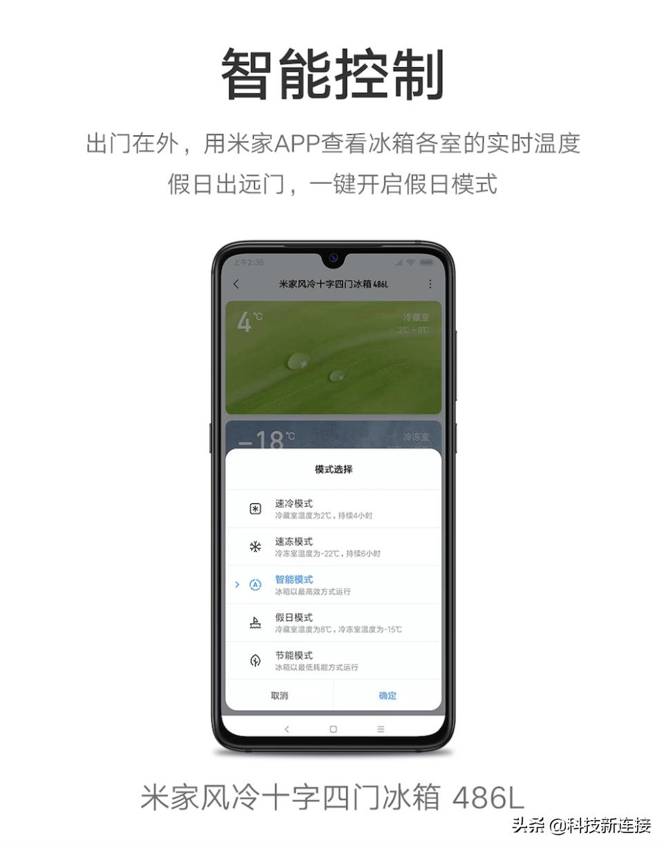 米家风冷对开门冰箱483l怎么联网,米家风冷对开门冰箱价格