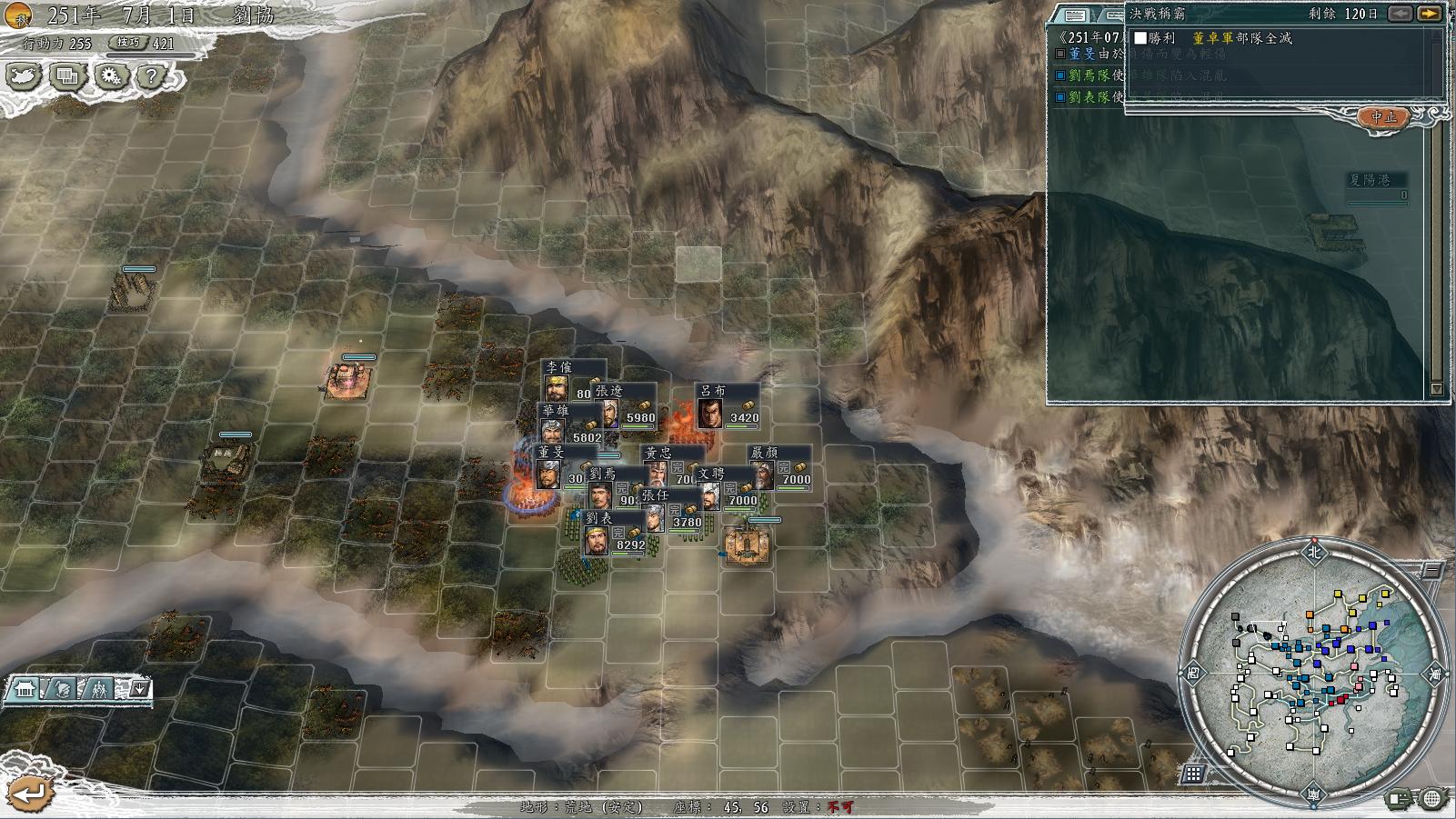 三国志11决战称霸模式勇将攻略,三国志11决战称霸模式攻略