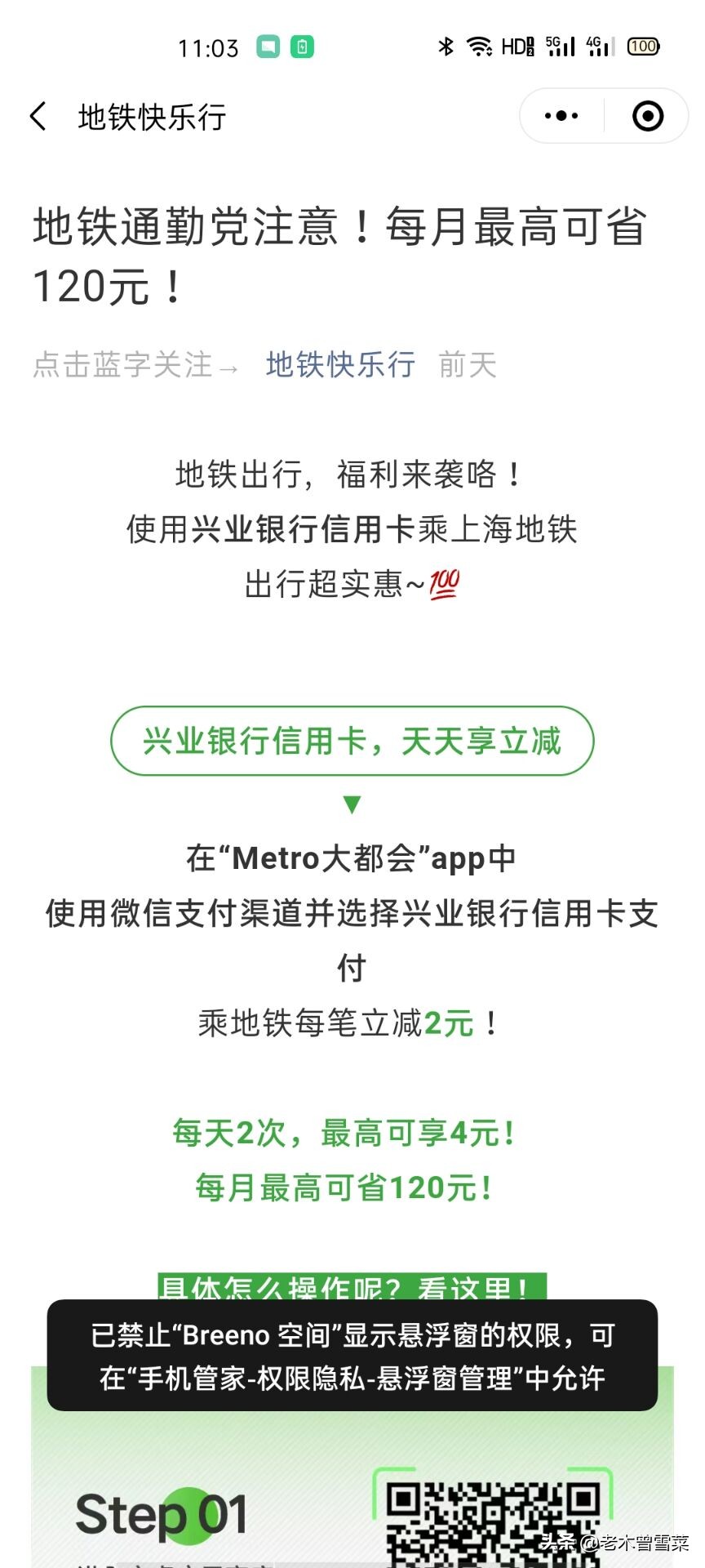 上海地铁卡和metro大都会哪个便宜 (上海地铁metro大都会)