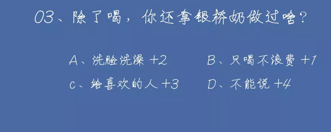 有种牛奶，叫银桥。有种童年，叫喝银桥长大。